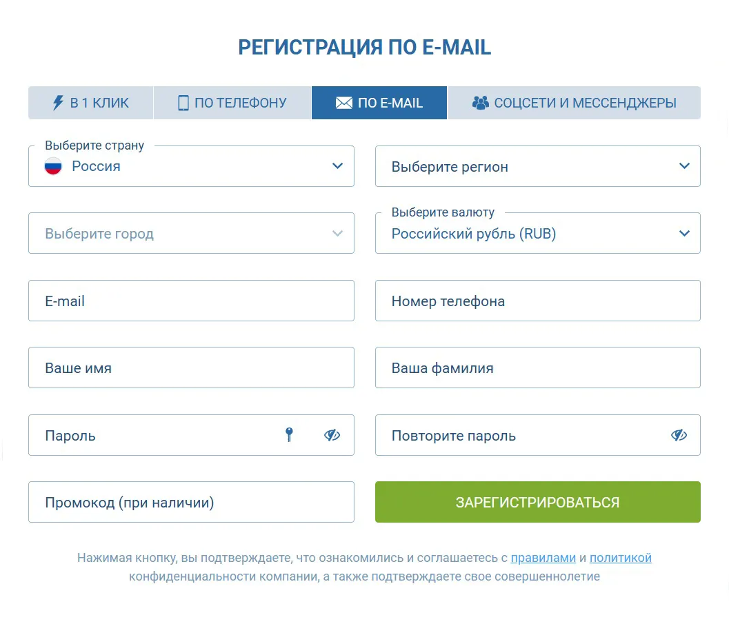 Регистрация по почте